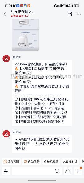 石头p20max 刚需 - 线报酷