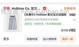 Hollister小海鸥遛弯裤好价 - 线报酷