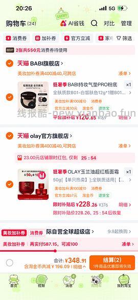 OLAY玉兰油超红瓶面霜101g到手115 - 线报酷