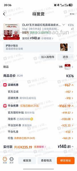 OLAY玉兰油超红瓶面霜101g到手115 - 线报酷