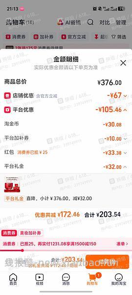 OLAY玉兰油超红瓶面霜101g到手115 - 线报酷