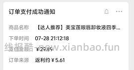 35得480ml美宝莲眼唇 - 线报酷
