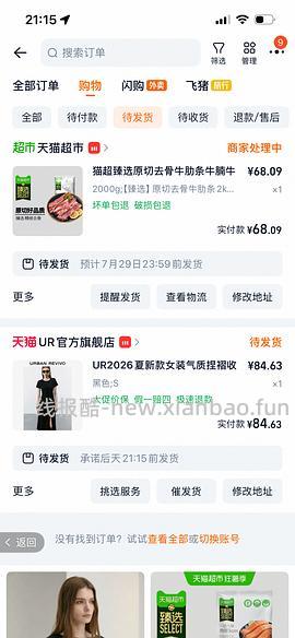 好价的牛肋条大约19一斤 - 线报酷