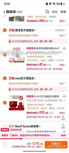 OLAY玉兰油超红瓶面霜101g到手115 - 线报酷