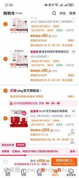 OLAY玉兰油超红瓶面霜101g到手115 - 线报酷