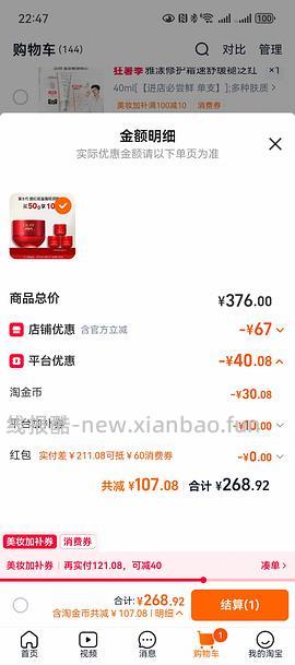OLAY玉兰油超红瓶面霜101g到手115 - 线报酷