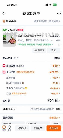 好价的牛肋条大约19一斤 - 线报酷