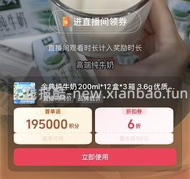 【刷券】走fl技巧分享 - 线报酷