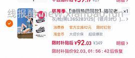 骆驼运动鞋120左右 两款 - 线报酷
