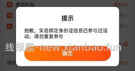 注册的可以用了，可以买橙v套餐。 - 线报酷