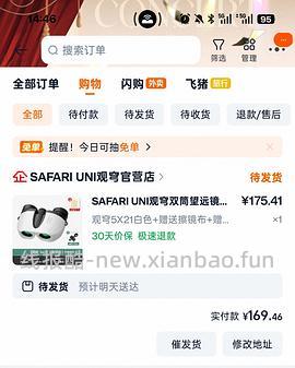 剧场必备观穹521望远镜 - 线报酷