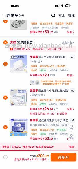 车回 新作业48包乳霜纸8 r - 线报酷