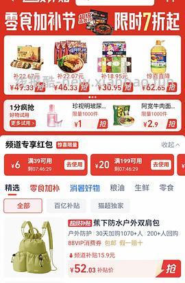 蕉下mini双肩包37左右 - 线报酷