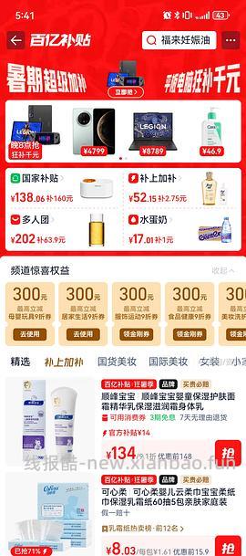 母婴 波咯咯Y20 pro摇奶器170，目前有人到手150 - 线报酷