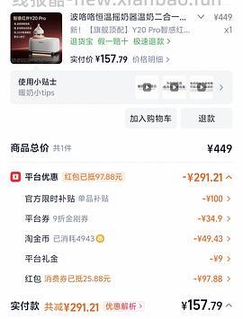 母婴 波咯咯Y20 pro摇奶器170，目前有人到手150 - 线报酷
