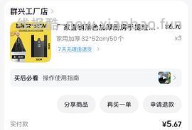 消耗抖积分 - 线报酷