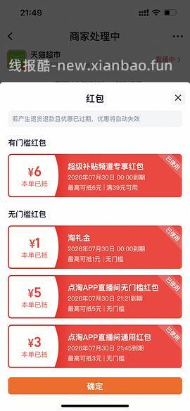 蕉下mini双肩包37左右 - 线报酷