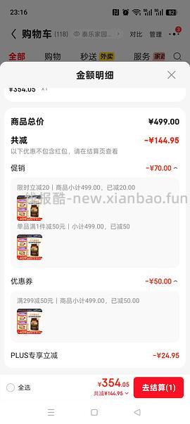 jd官旗百利高蛋白猫粮10磅330 - 线报酷