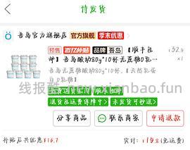 吾岛低糖或者无糖酸奶56买27杯，简单刚需 - 线报酷