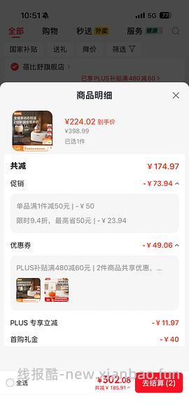 （🚗走）母婴 波咯咯Y20 pro摇奶器136 - 线报酷