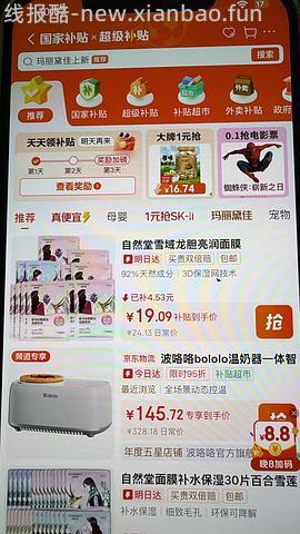 （🚗走）母婴 波咯咯Y20 pro摇奶器136 - 线报酷