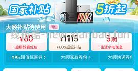 京鲜生西梅8.4r/斤 - 线报酷