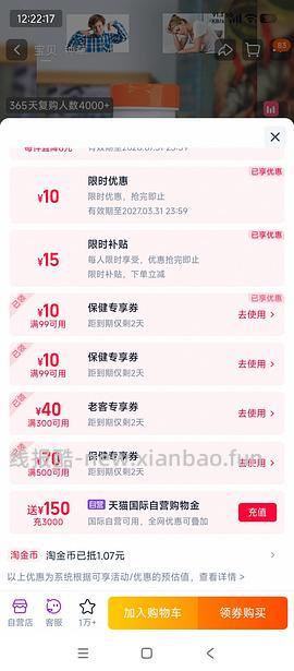 多特倍斯维生素d3,180粒2000iu，31.5元 - 线报酷