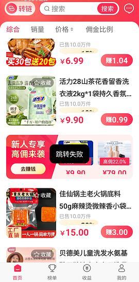 【教程】补充反馈问题，以及直播间限时爆款返利和商品链接返利不一样情况 - 线报酷