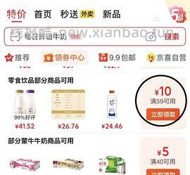 好价 每日鲜语鲜牛奶3.6蛋白21.79买2610ml - 线报酷