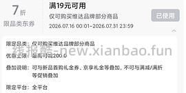 湿厕纸80片5包 18.44 简单作业需plus - 线报酷