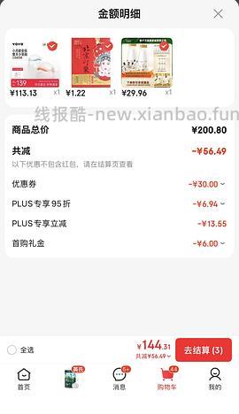 好价 每日鲜语鲜牛奶3.6蛋白21.79买2610ml - 线报酷