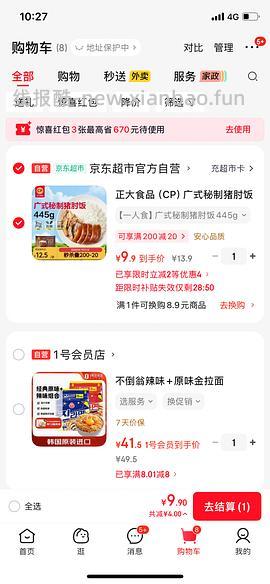 很香很好吃的猪肘饭 - 线报酷