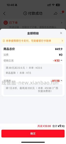 jd麒麟瓜7斤10元 - 线报酷
