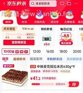 41买中粮双重生巧提拉米苏风味的慕斯蛋糕 - 线报酷