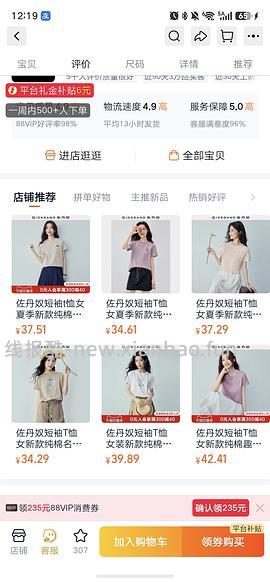 20多买纯棉短袖 它家质量超好 - 线报酷