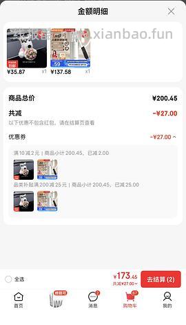 🚗走，无货。苏泊尔刀具五件套25 - 线报酷