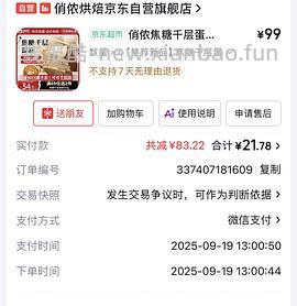 俏侬榴莲千层19一个450g - 线报酷