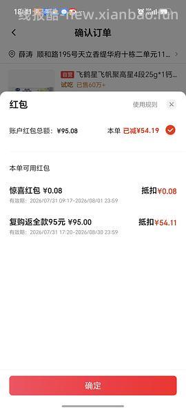 冰淇淋 京东plus 量大 - 线报酷