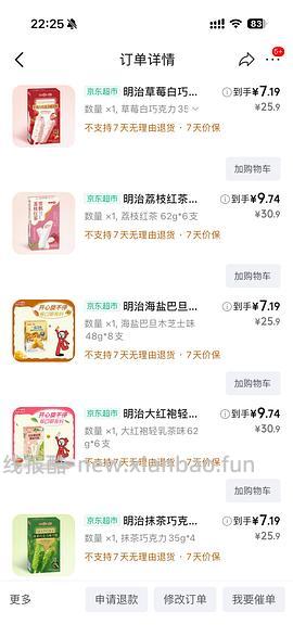 明治雪糕每盒均价8 - 线报酷
