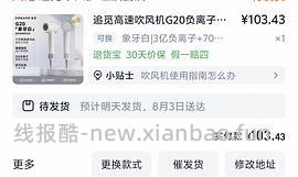 追觅G20吹风机，102 - 线报酷