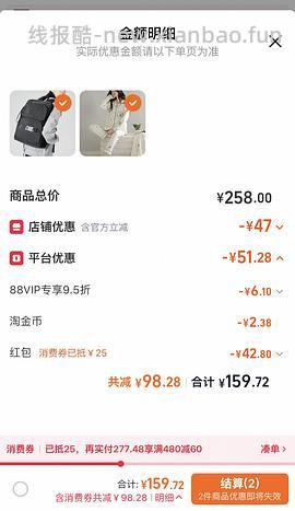 斯凯奇双肩包42左右 - 线报酷