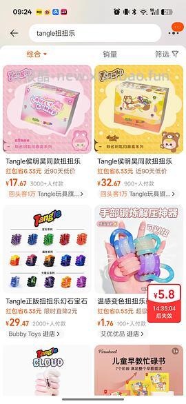 Tangle直接买19-23一条 - 线报酷