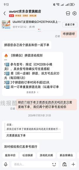 友望除螨仪 139元  看评论价格更低 - 线报酷