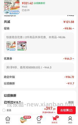 友望除螨仪cm2307max，70元 - 线报酷