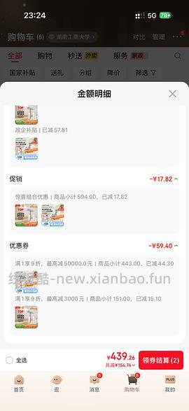 友望除螨仪cm2307max，70元 - 线报酷