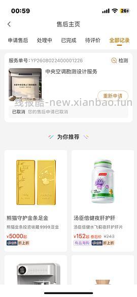 快快快9.9插排 - 线报酷