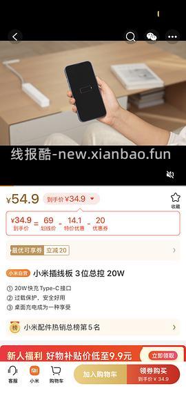 快快快9.9插排 - 线报酷