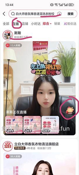 立白大师香氛洗衣粉4斤6块多 - 线报酷