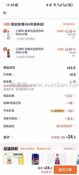 如果你喜欢喝三得利 - 线报酷