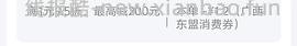 10出头买六粒佳沛绿奇异果 - 线报酷